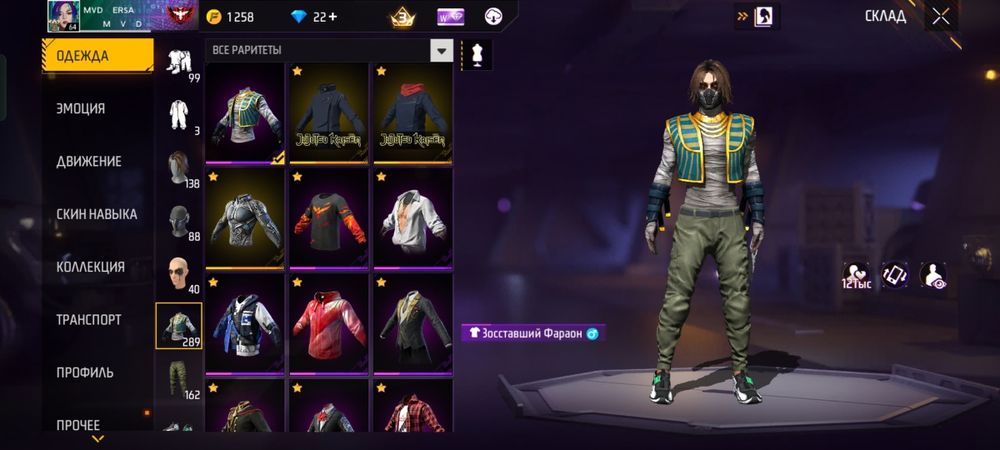 Продам фрифаер акаунт