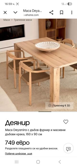 Кухненска Маса Kave Home