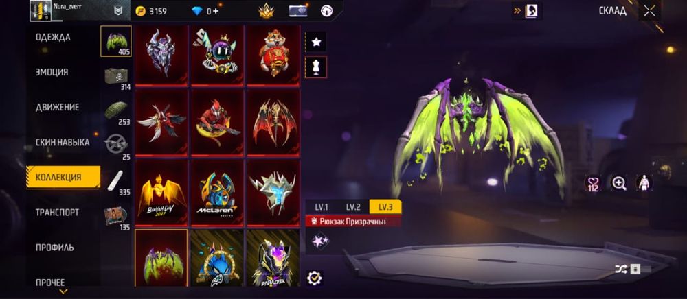 Старый фре фаер акк