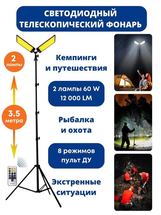 Освещение для кемпинга  Conpex