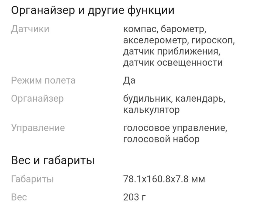 Продам iPhone 14 плюс