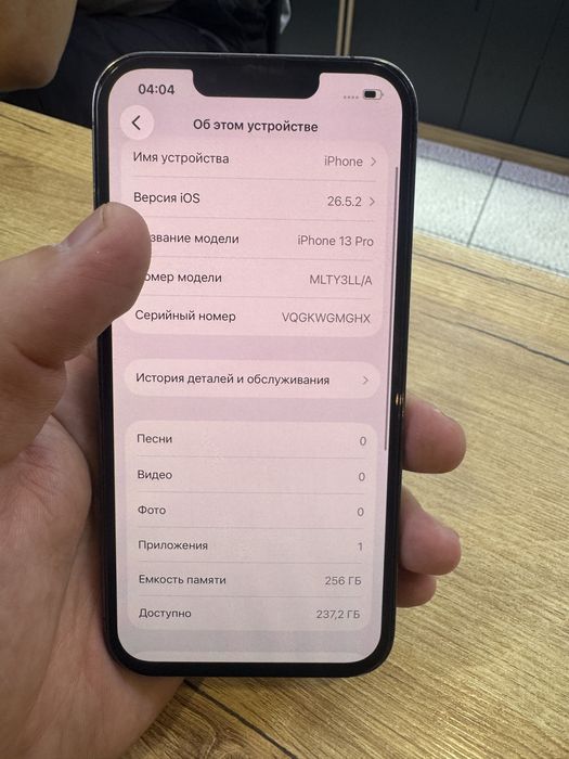Айфон 13 про 256
