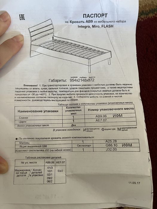 кровать одноместная