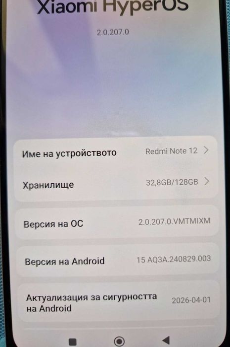 Съвършен! Xiaomi Redmi Note 12 128GB Dual SIM