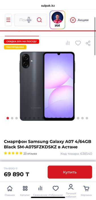 Samsung Galaxy A07 64GB Black