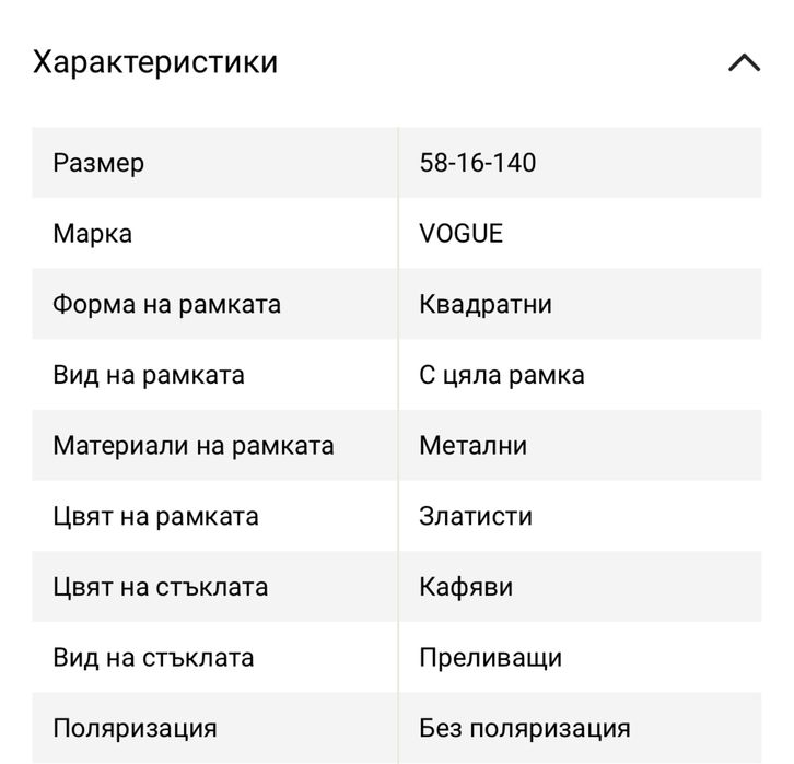 Дамски слънчеви очила Vogue VO4198S