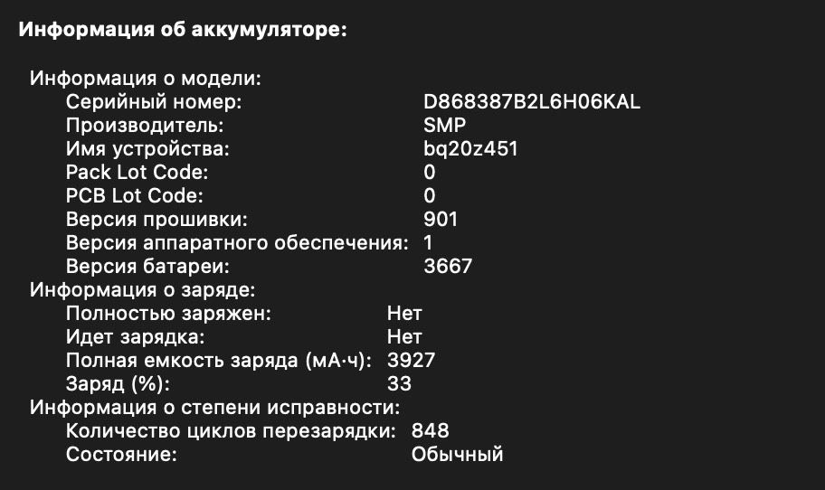 Продам Macbook Pro