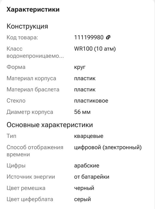 водонепроницаемыйчасы
