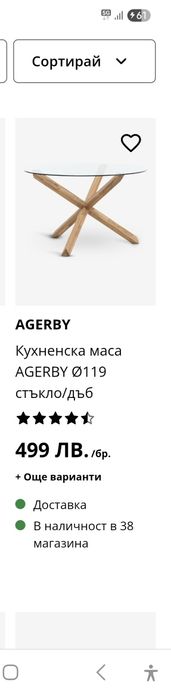 Маса за трапезария ,дървена основа и стъклен плот,нова неразопакована