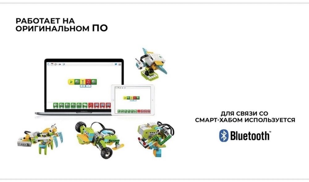 Lego wedo 280 деталей, робототехника