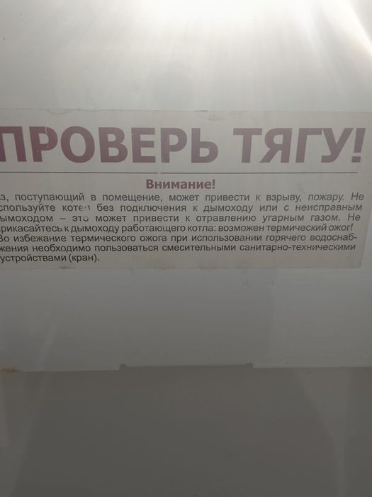 Отопитель для дома
