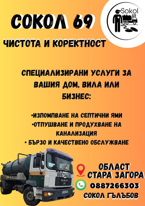 Изпомване на ями