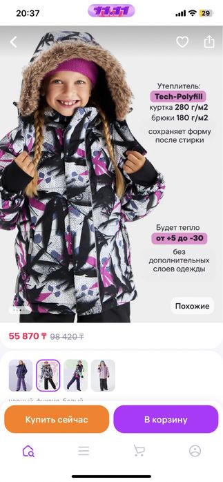 Зимний комбинезон для девочек