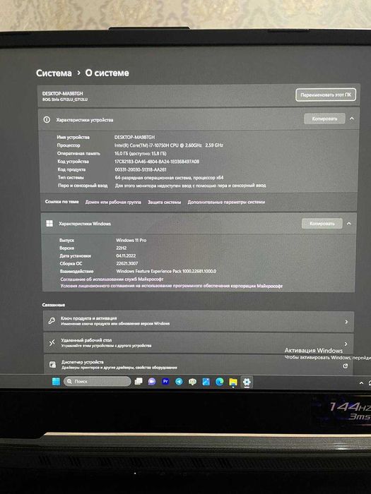 ASUS ROG Strix G712LU  i7-10750H