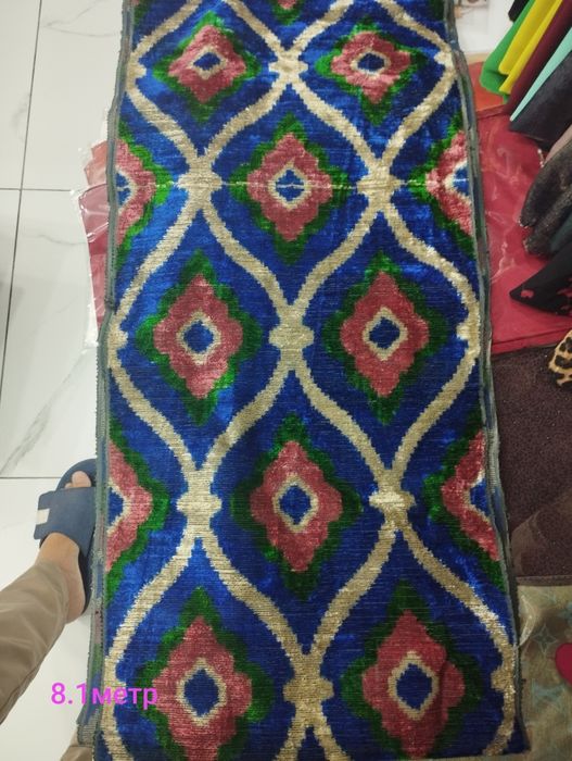 Адрас . Олов бахмал