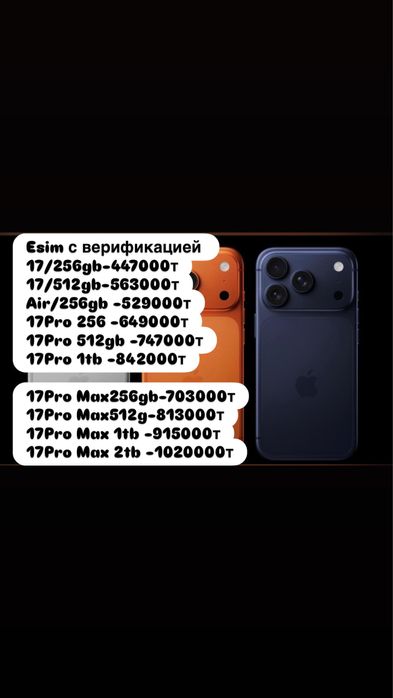 iPhone 17 Pro Max 256gb ,Айфон 17 Pro Max, все модель есть