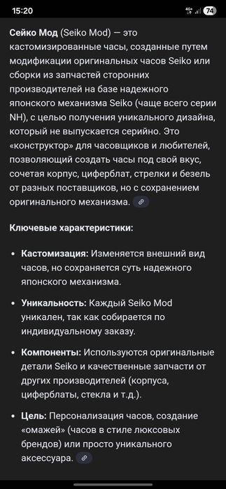 Часы мужские SEIKO мод GMT