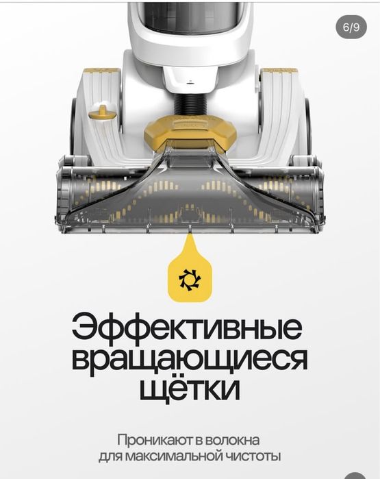 Ковромоечный пылесос