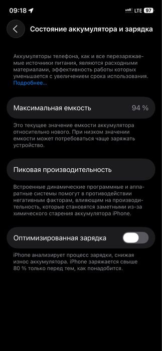 Iphone 12 pro ideal SROCHNA