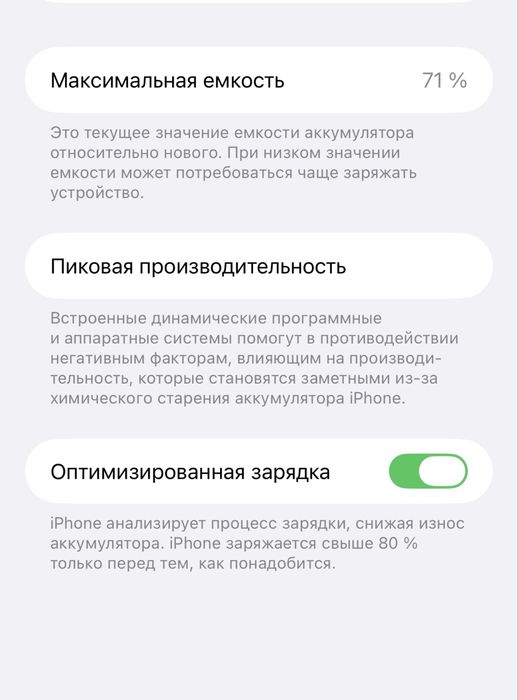 Продам iPhone 11 про макс 256 в идеале