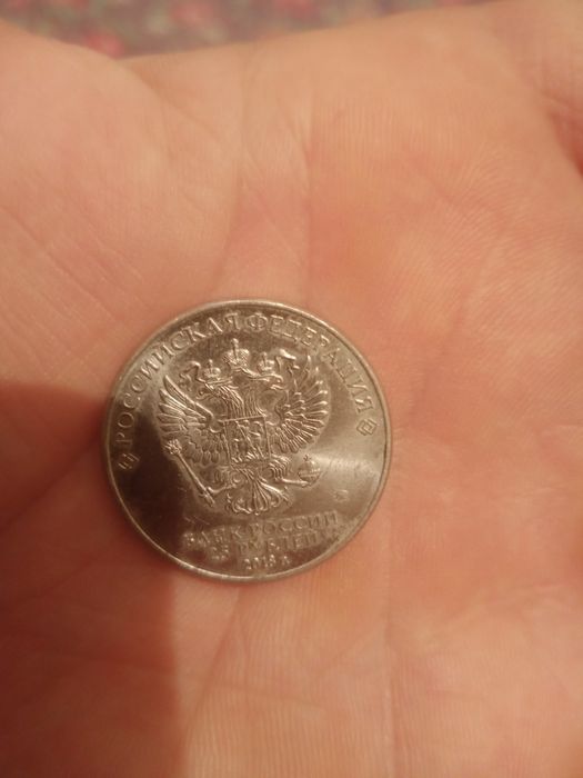 Монета 25 рублей Кубок 2018