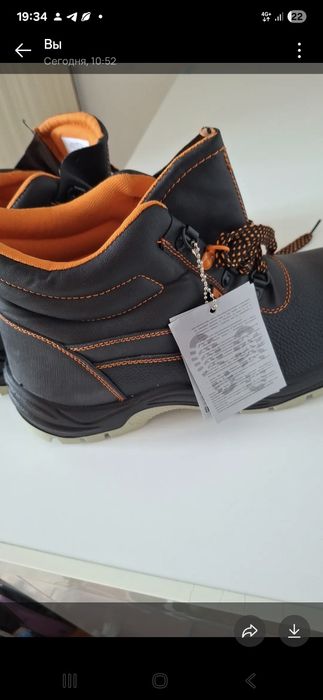 Ботинка мужской.