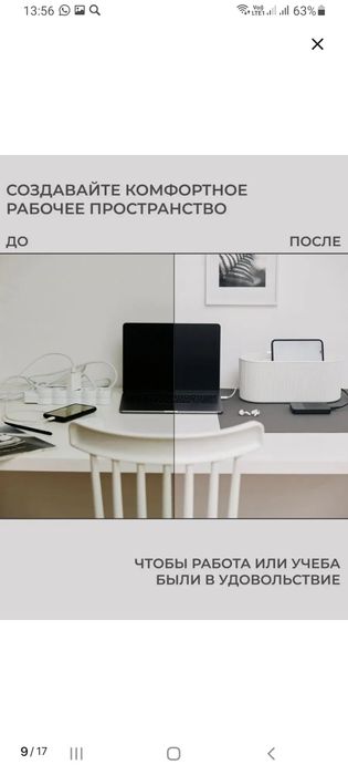 Органайзер для проводов