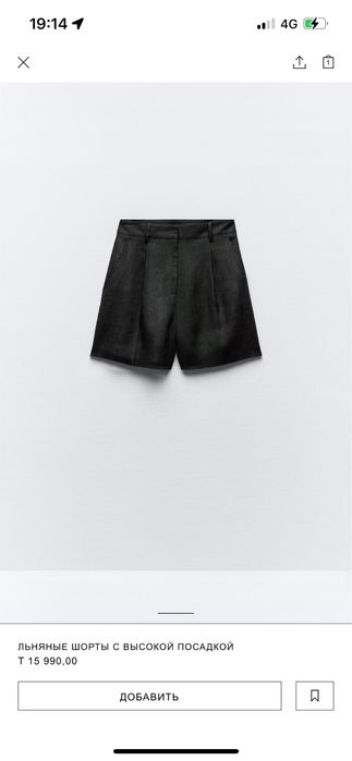 Льняные шорты Zara