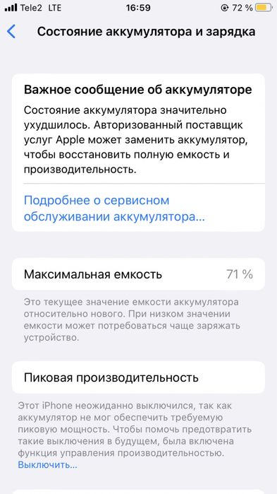 айфон 8 либо обмен с моей доплатой на ноутбук