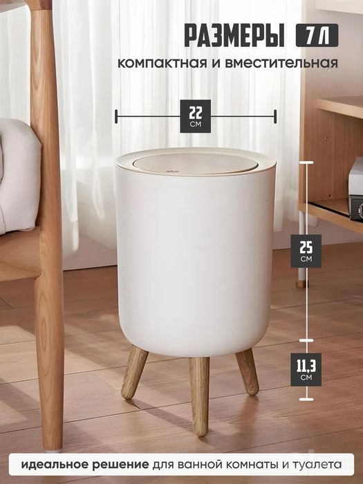 Мусорное ведро с крышкой напольное