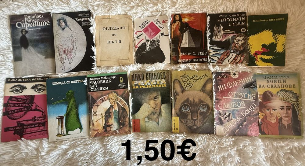 Продавам книги, преди 2000г.