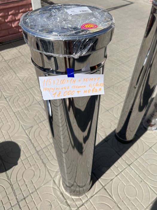 Трубы для бани из нержавейки