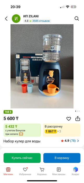Детский кулер для воды