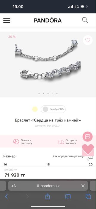 Pandora браслет новый