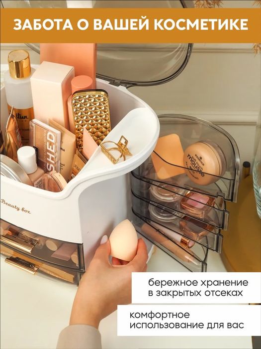 Органайзер для косметики настольный большой с крышкой