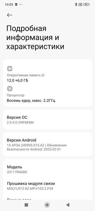 Redmi Note 13 Pro 12+6/512 память