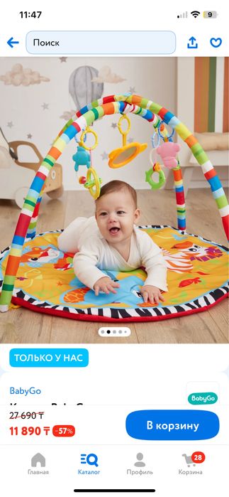 Продаю игровой коврик