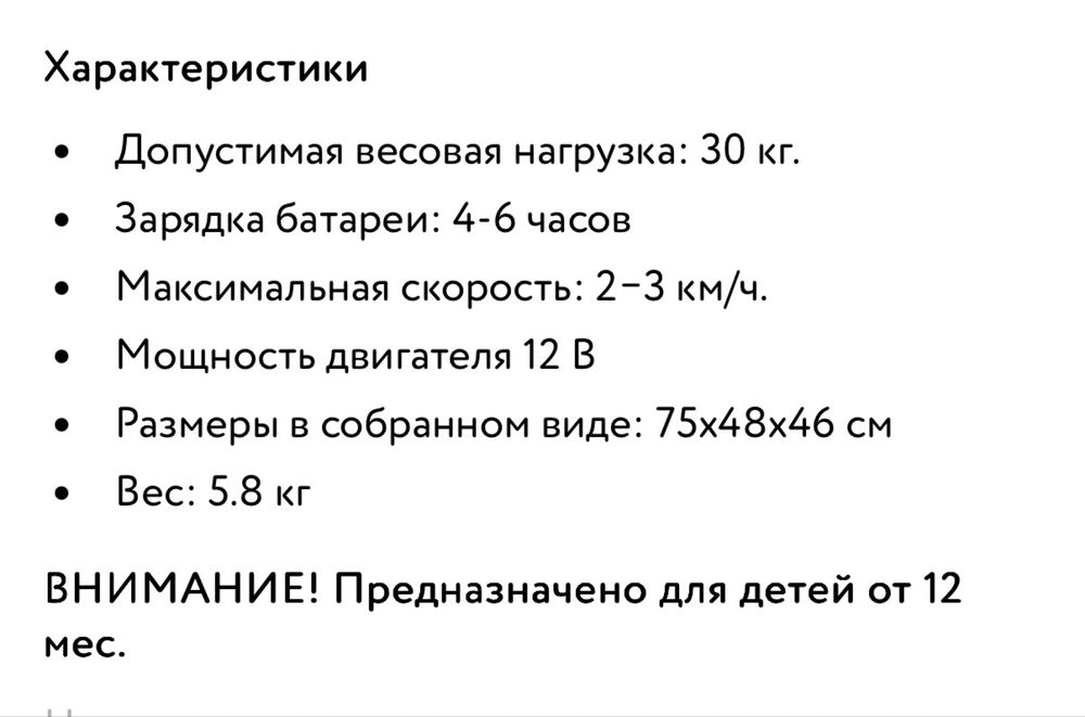 Мотоцикл детский