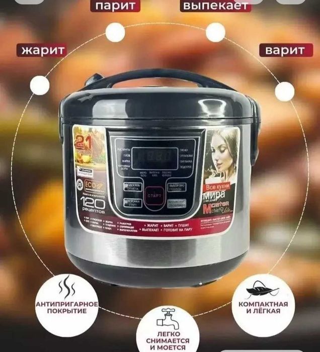 Мультиварка Redmond RMC-21