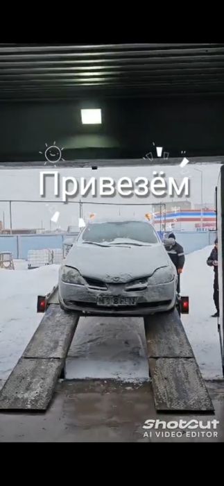 Отогреем машину и заведём!