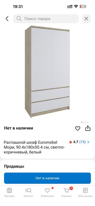 Шкаф для одежды