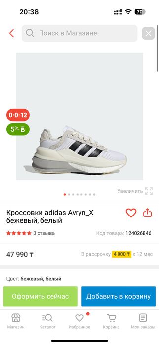 Adidas кроссовки