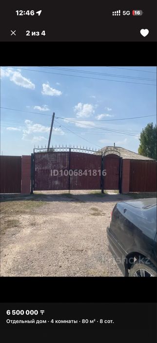 Срочно продаётся дом — выгодная цена