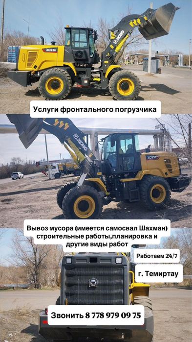 Услуги погрузчика