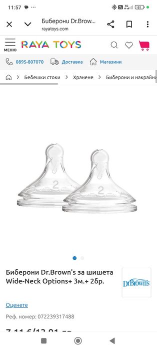 Шишета Dr. Brown's Options-Anti-Colic,250ml