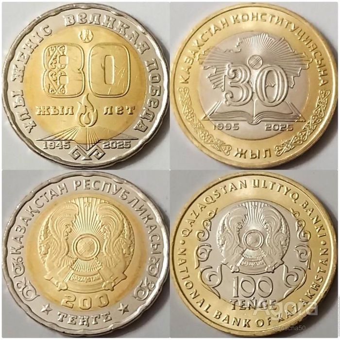 Теңге/монета 100,200