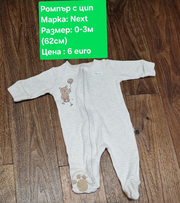 Запазени Дрешки за момче,0-3м, предимно на Next