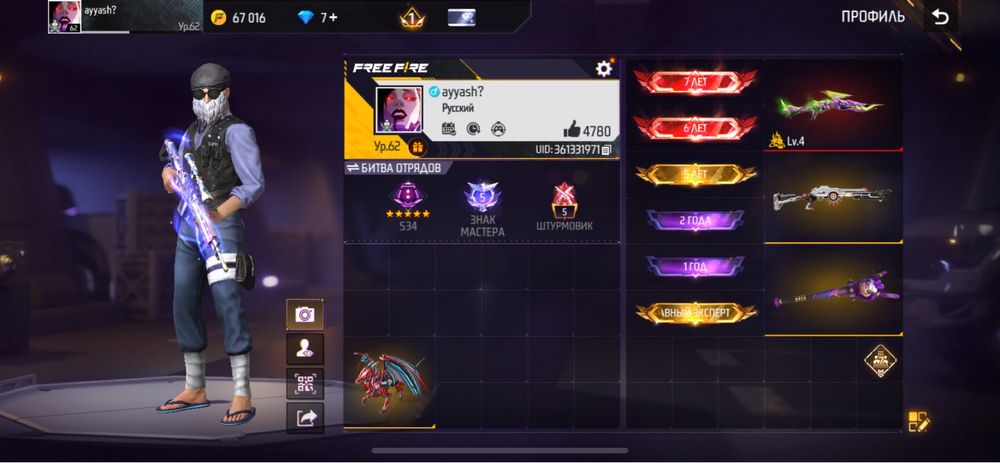 Фри фаер аккаунт