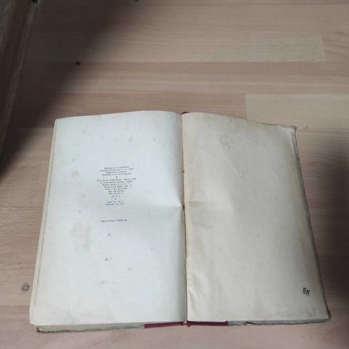 Книга Н.В.Гоголь