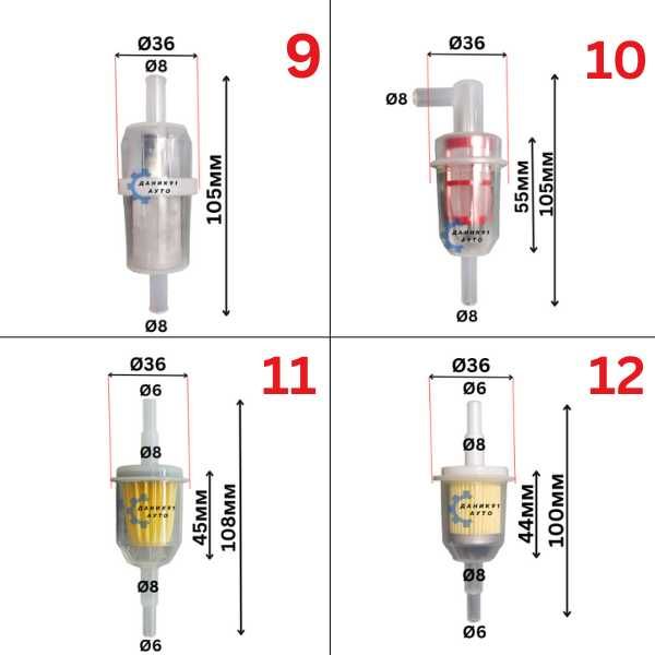 Горивен филтър за бензин / дизел - универсален